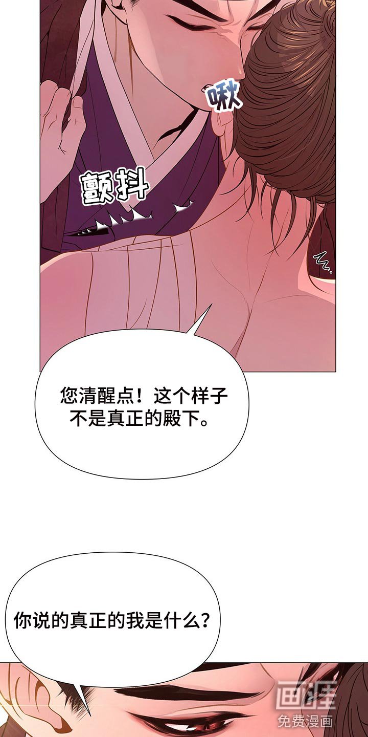 第54章：总有一天你会理解