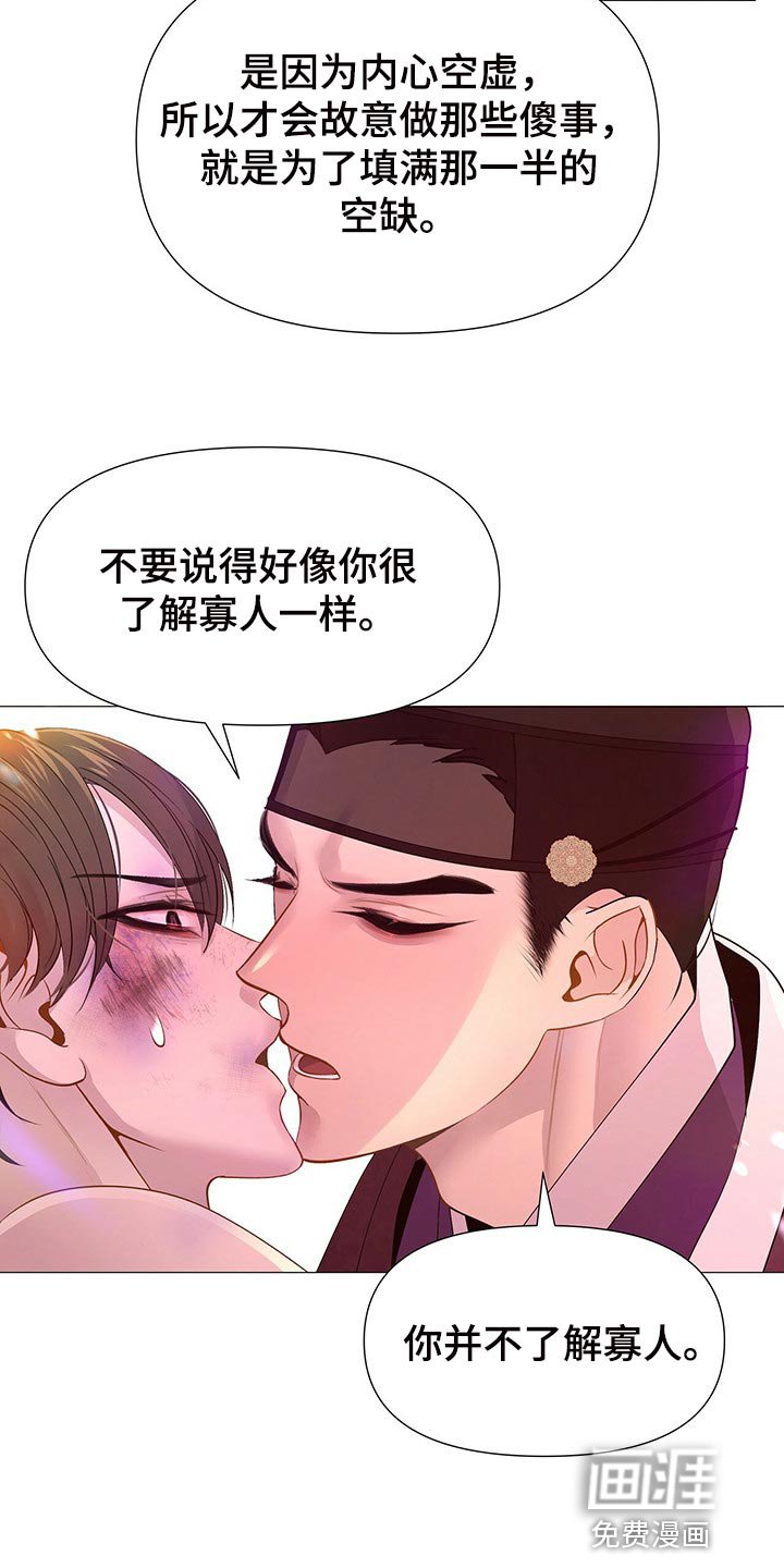 第54章：总有一天你会理解