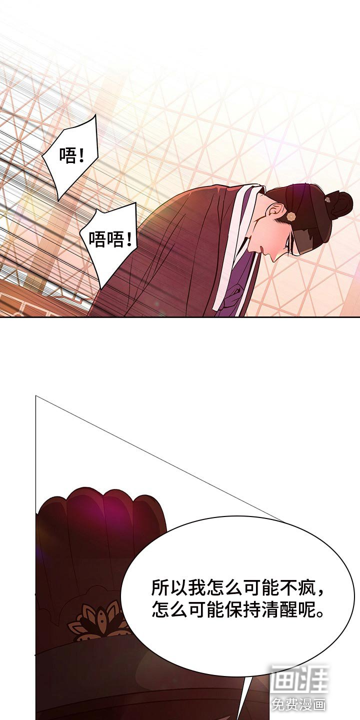 第54章：总有一天你会理解