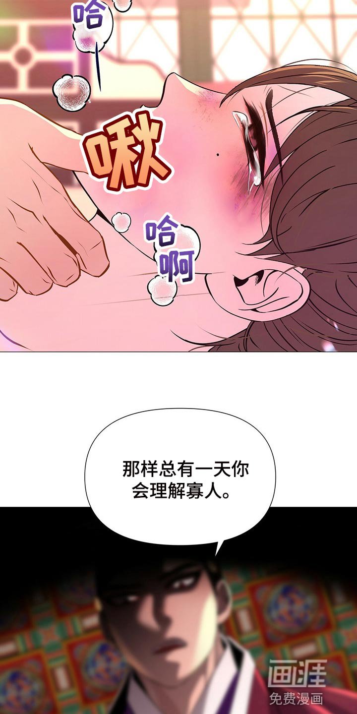 第54章：总有一天你会理解