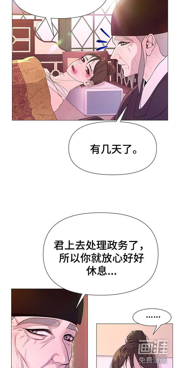 第55章：陷害！