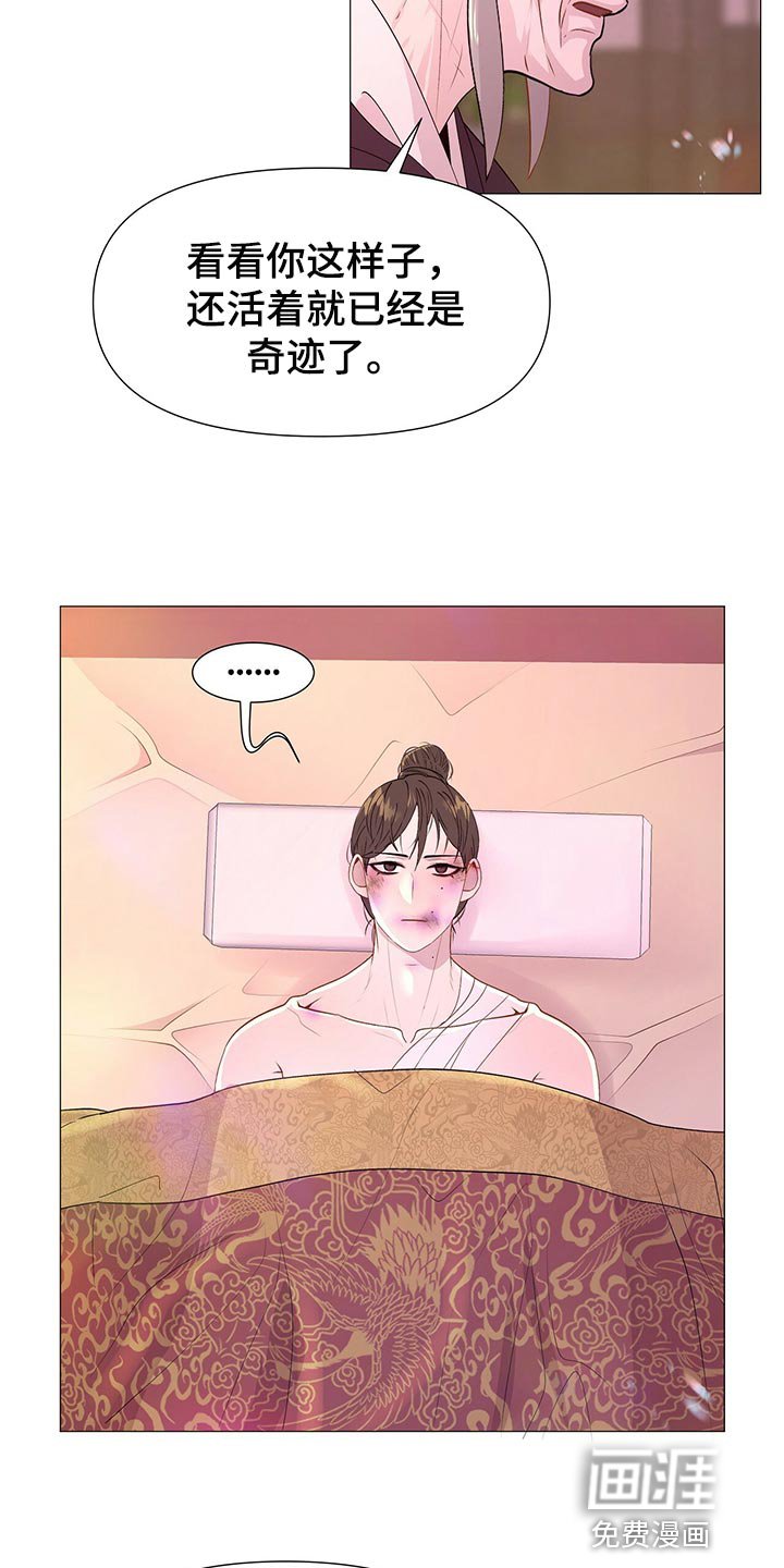 第55章：陷害！
