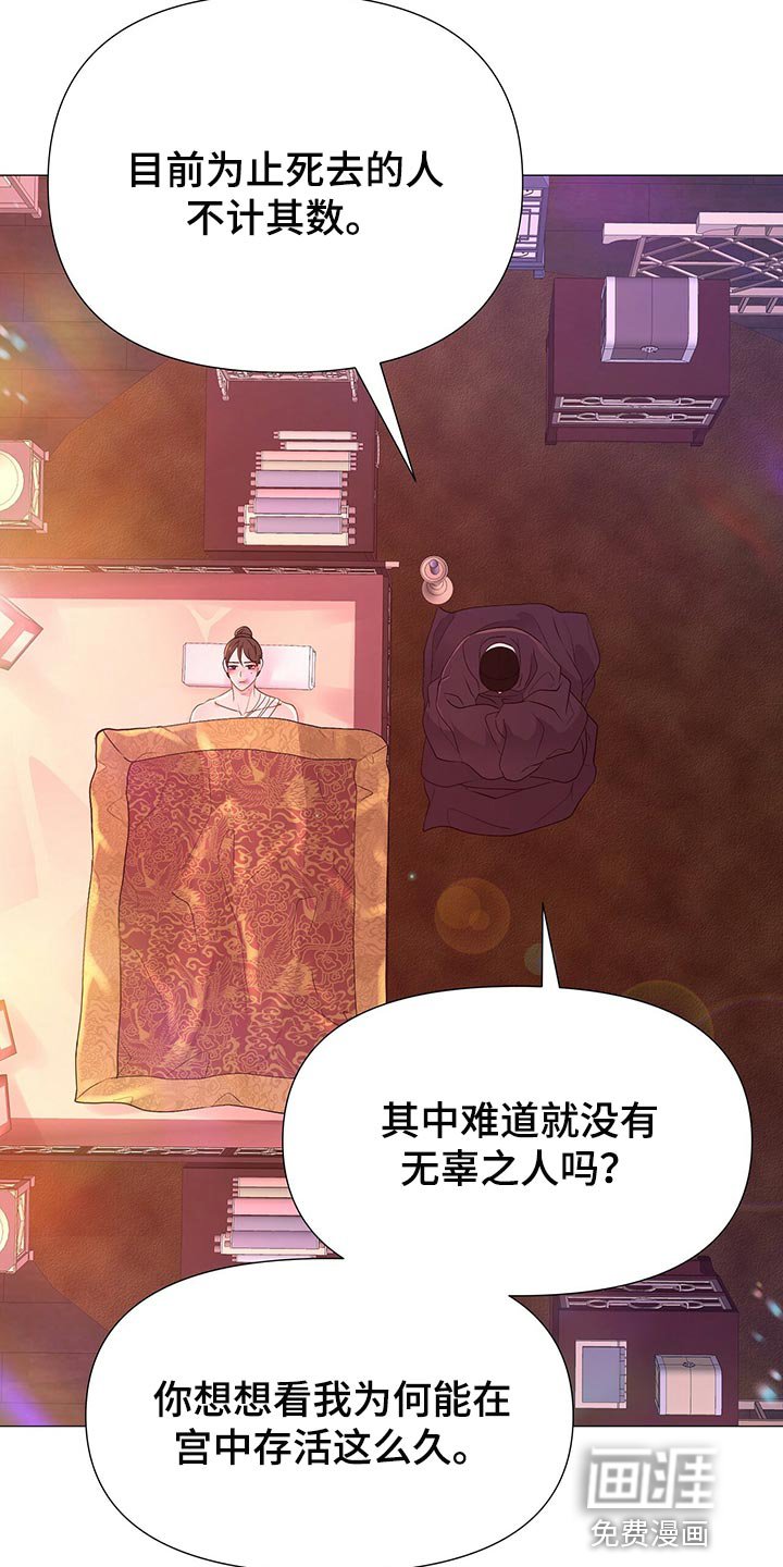 第55章：陷害！