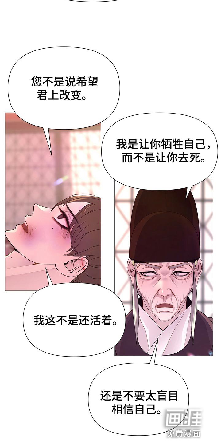 第55章：陷害！