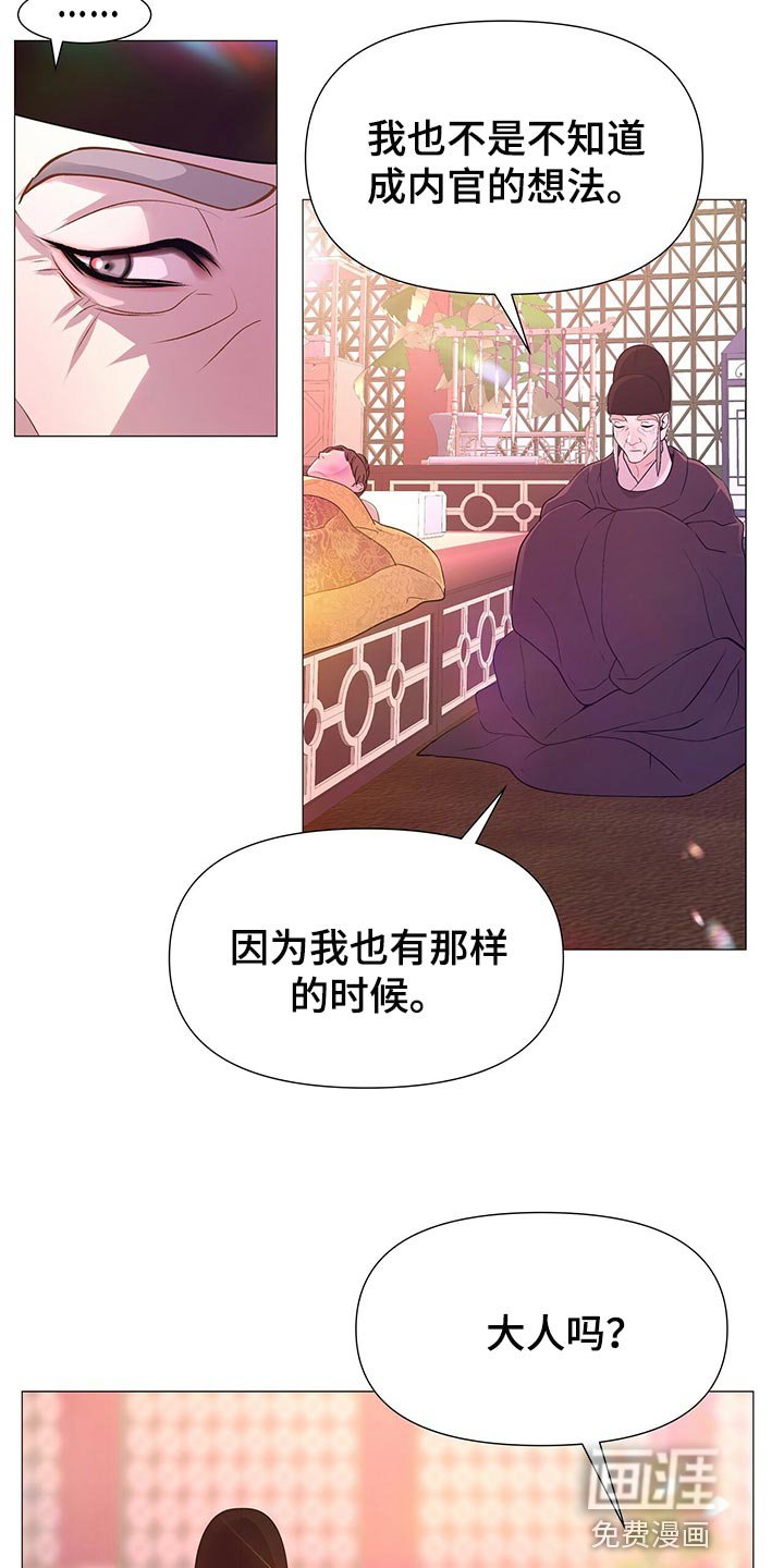 第55章：陷害！