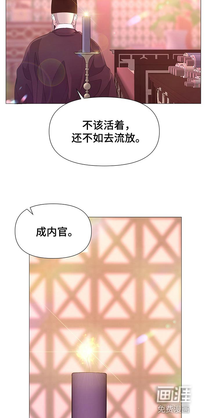 第55章：陷害！
