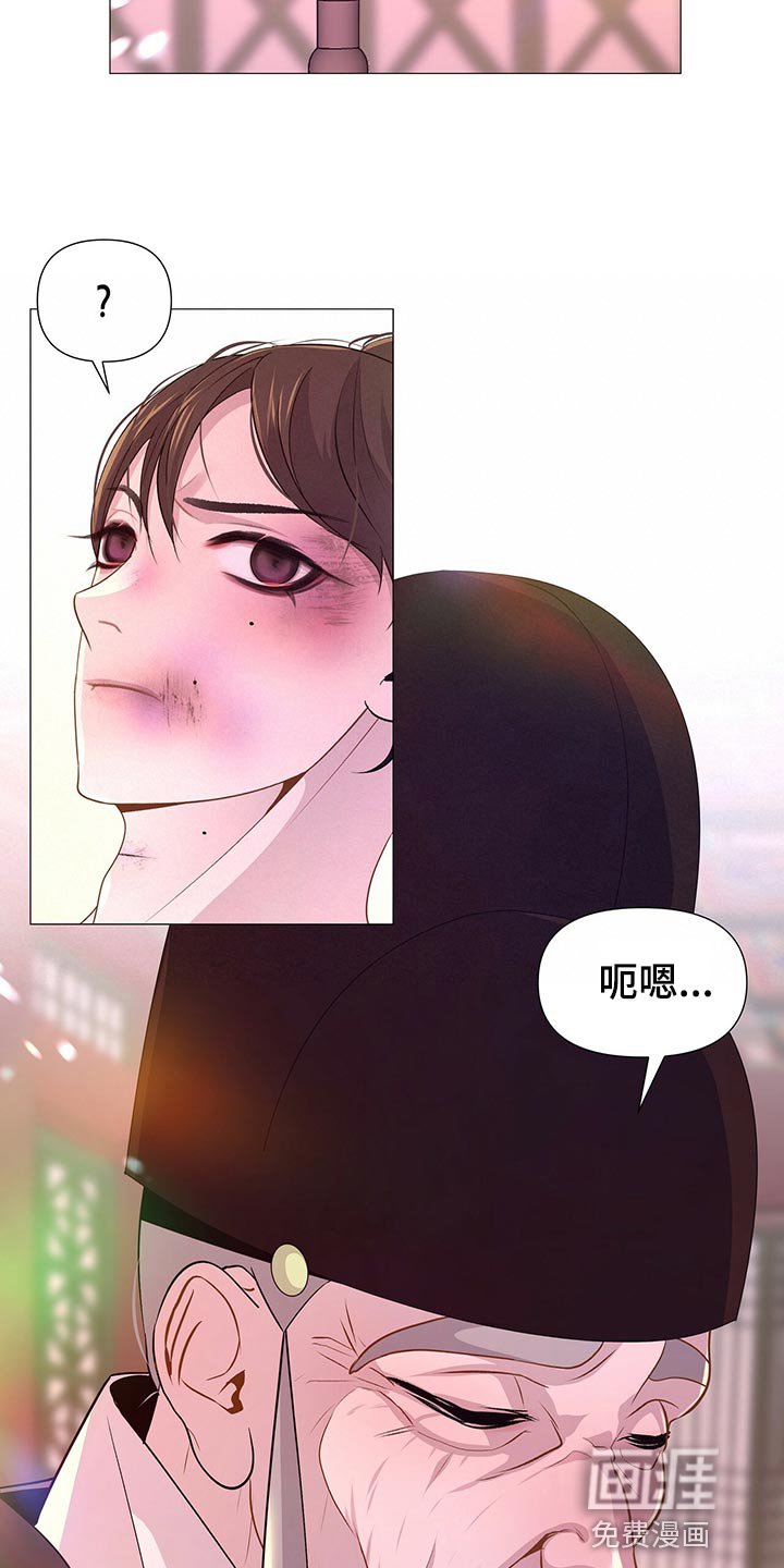 第55章：陷害！