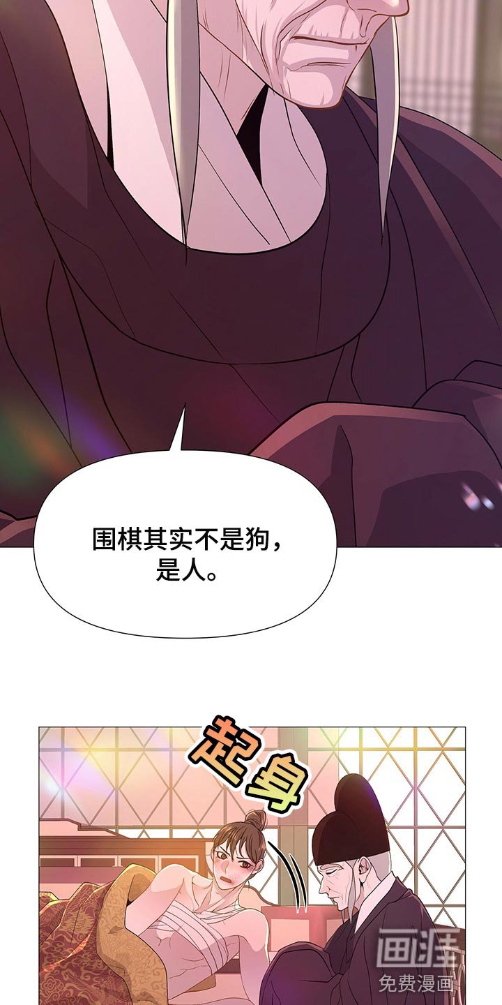 第55章：陷害！