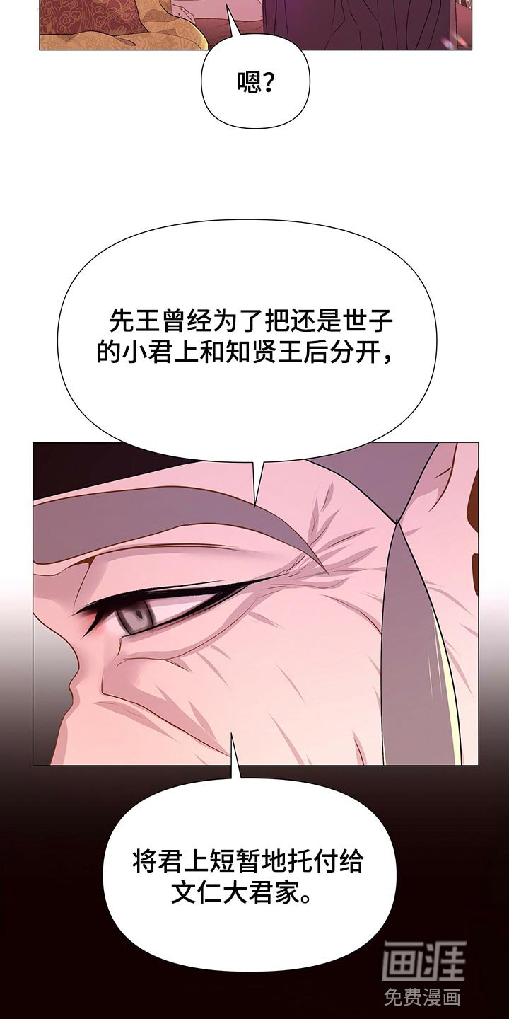 第55章：陷害！