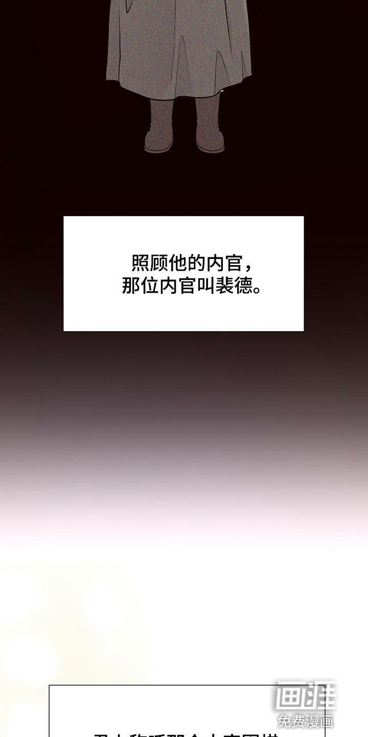 第55章：陷害！