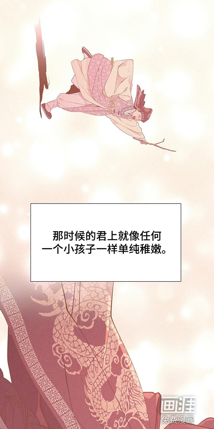 第55章：陷害！