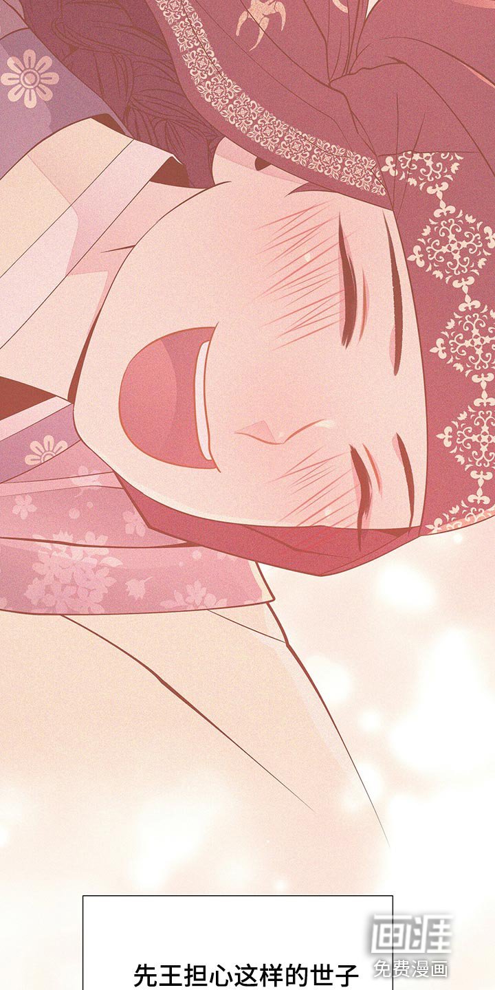 第55章：陷害！