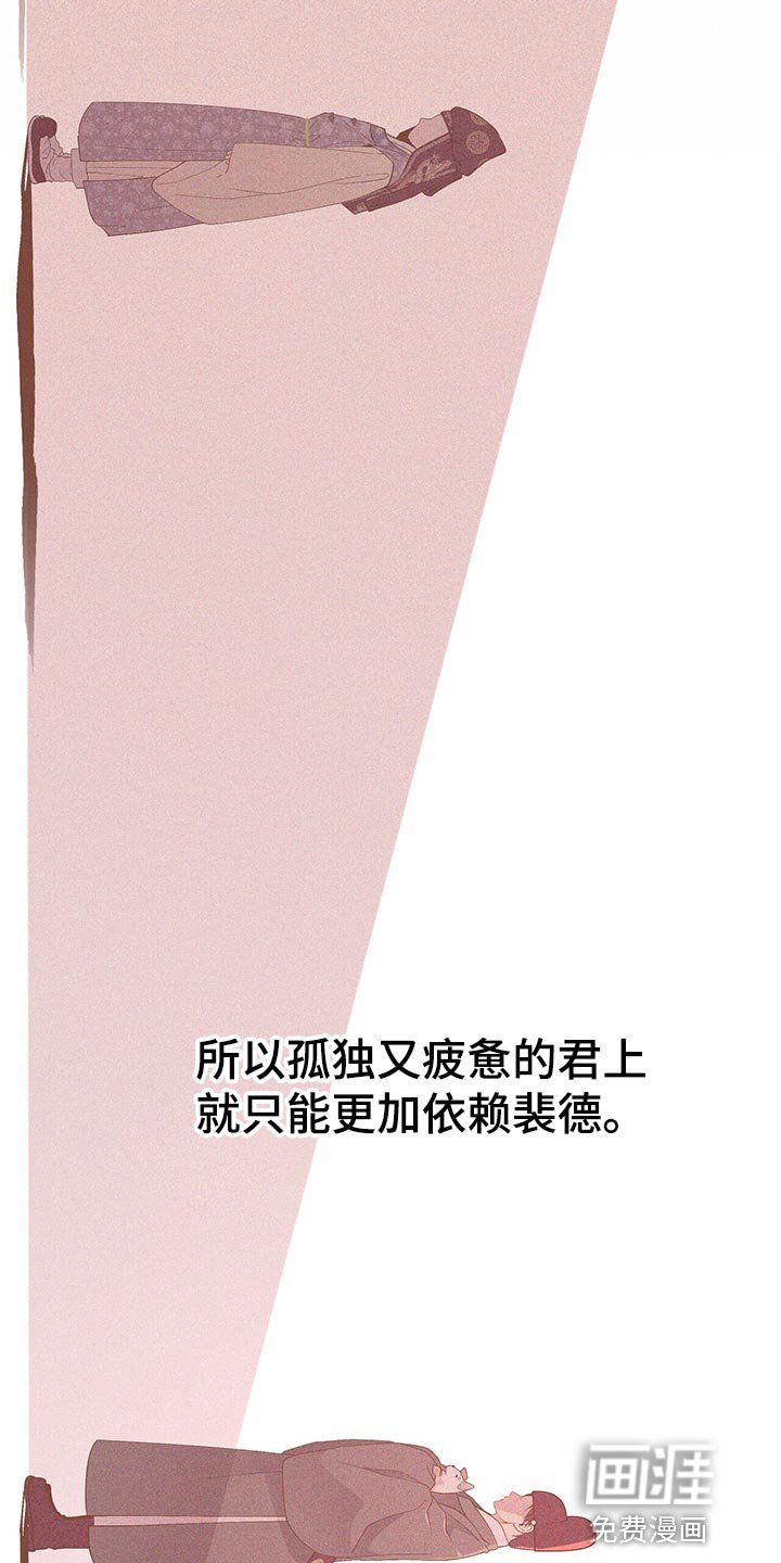 第55章：陷害！