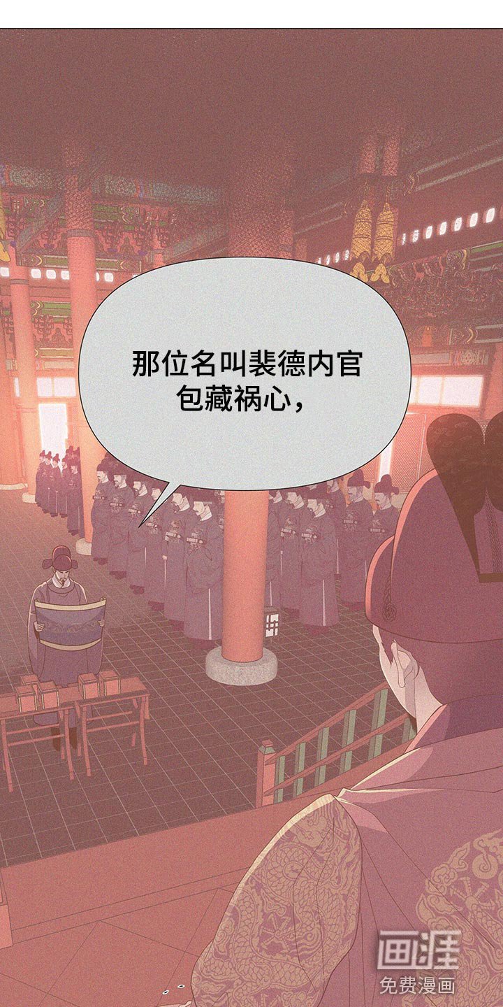 第55章：陷害！