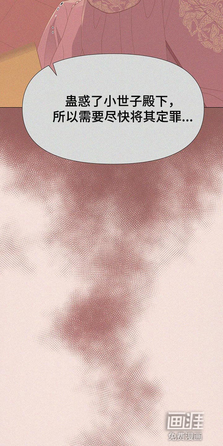 第55章：陷害！