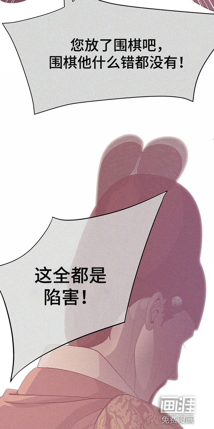 第55章：陷害！