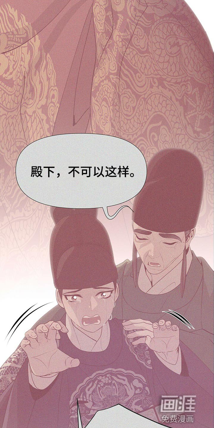 第55章：陷害！
