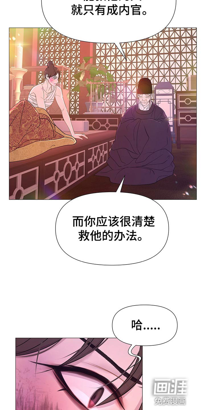第56章：解救的办法