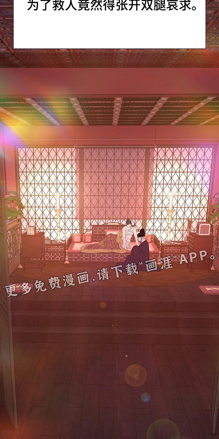 第56章：解救的办法