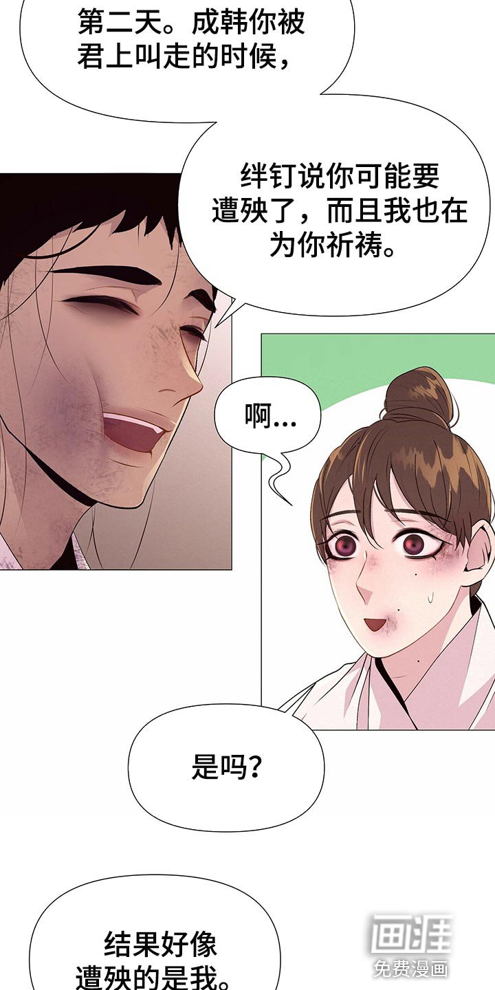第57章：道谢