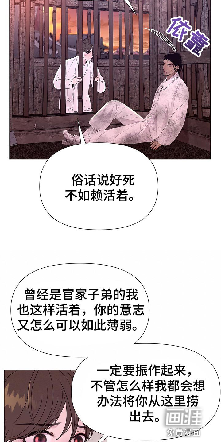 第57章：道谢