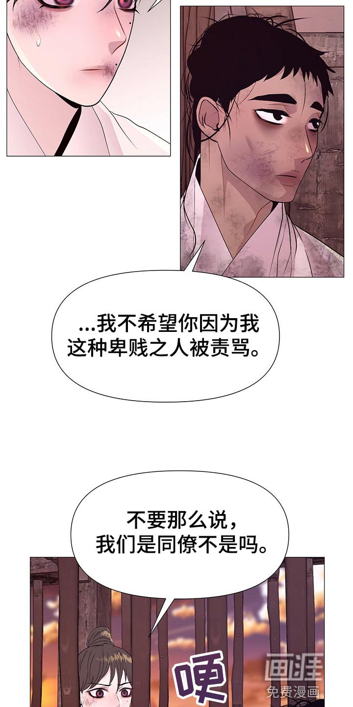 第57章：道谢