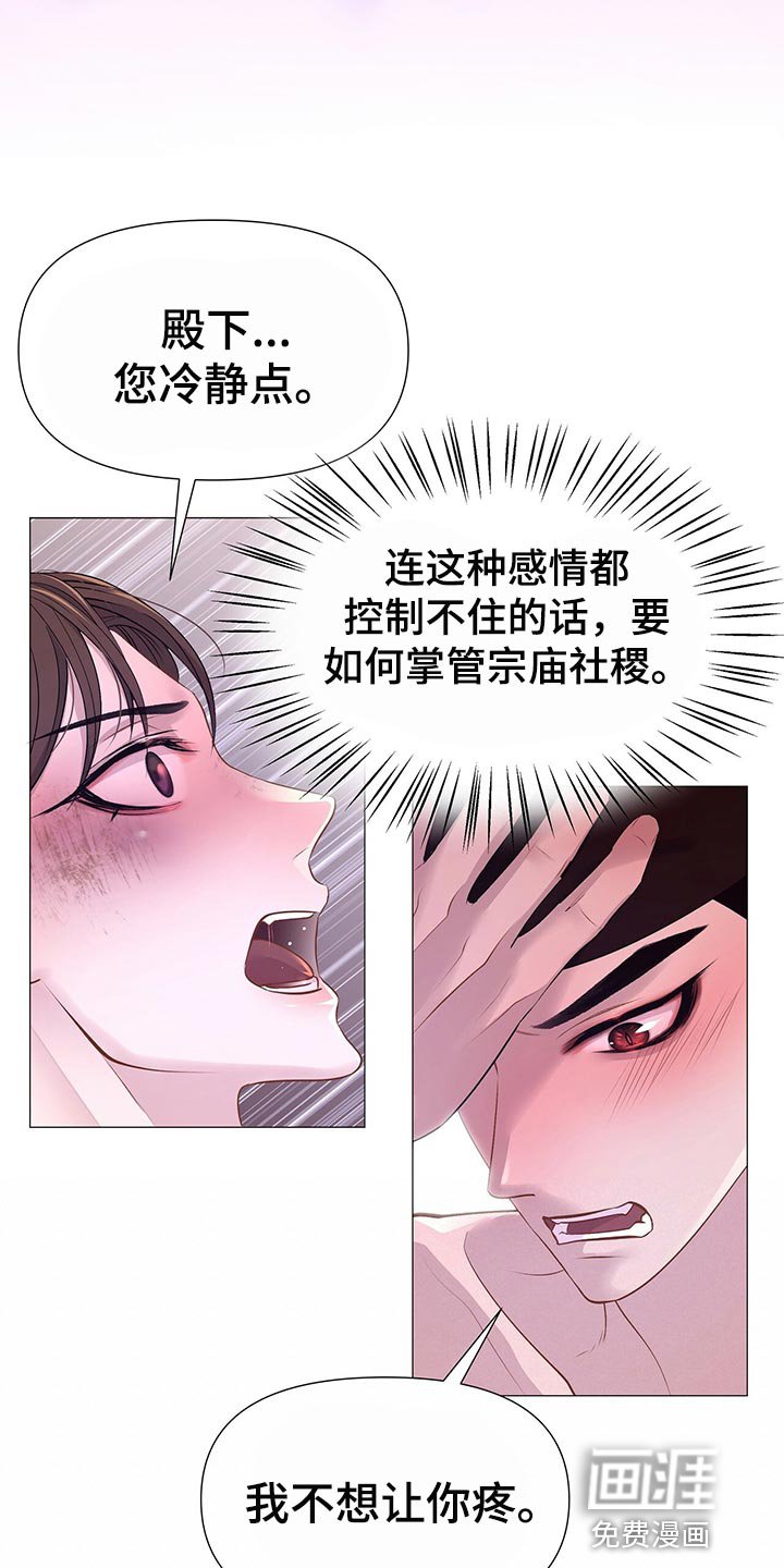 第58章：哀求的声音