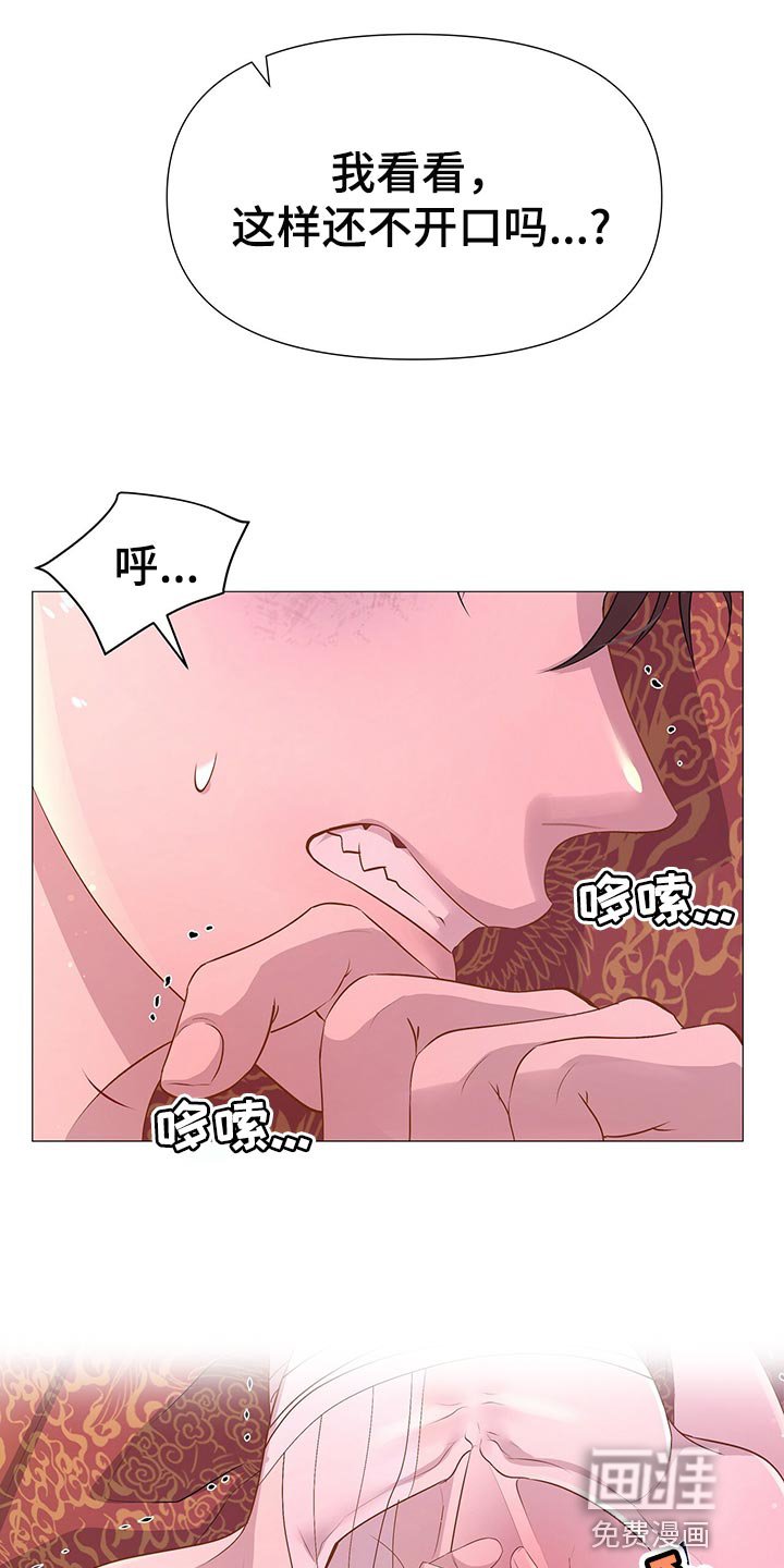 第58章：哀求的声音