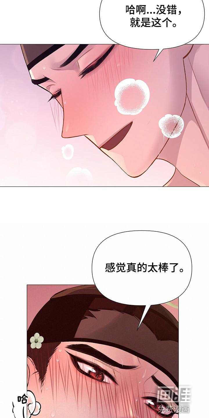 第59章：一定要宽宏大量
