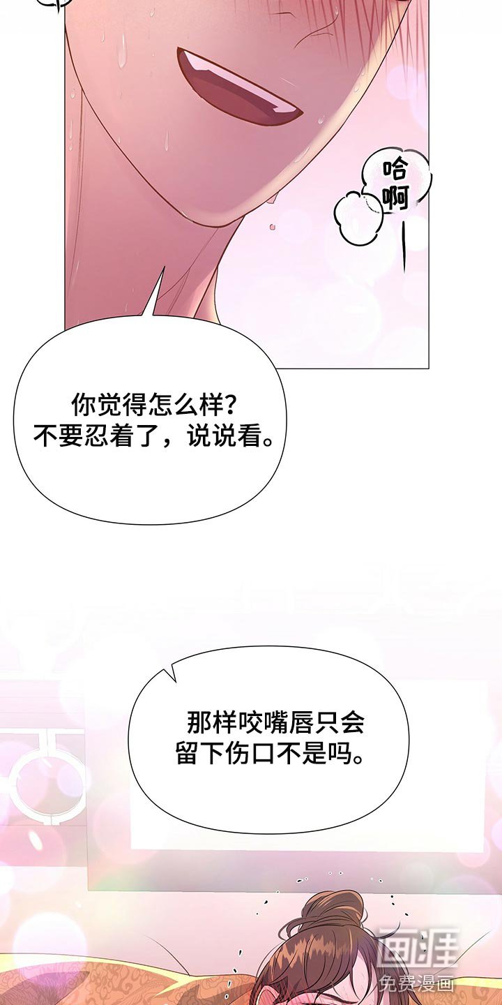 第59章：一定要宽宏大量