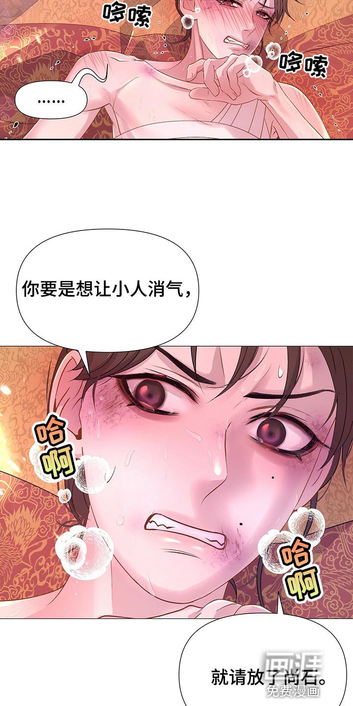 第59章：一定要宽宏大量