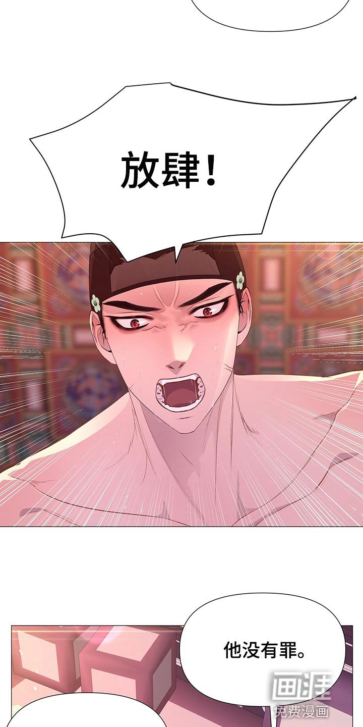 第59章：一定要宽宏大量