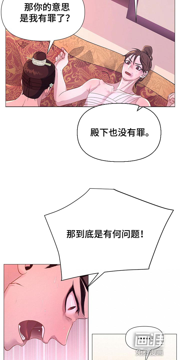 第59章：一定要宽宏大量