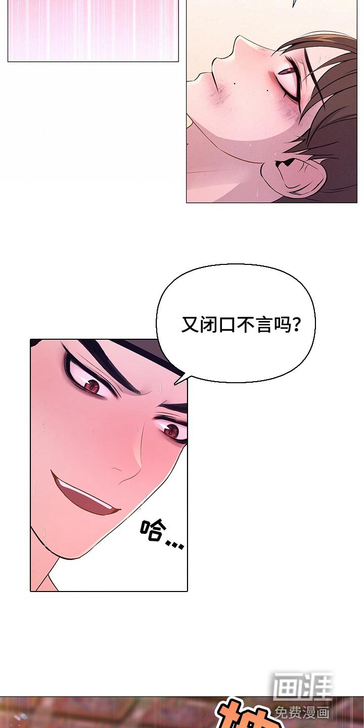 第59章：一定要宽宏大量