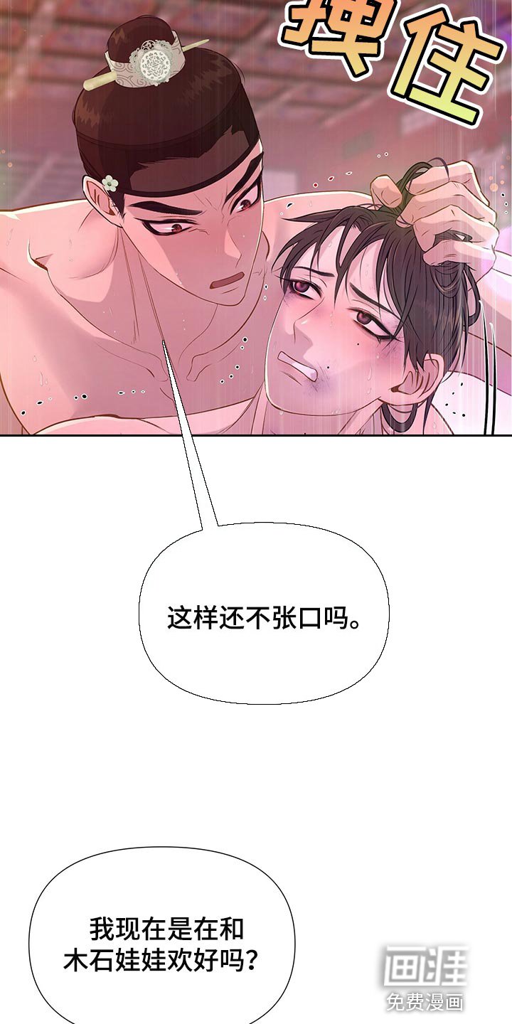 第59章：一定要宽宏大量