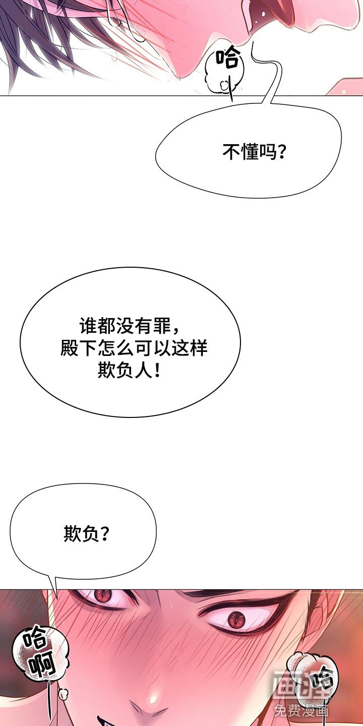 第59章：一定要宽宏大量