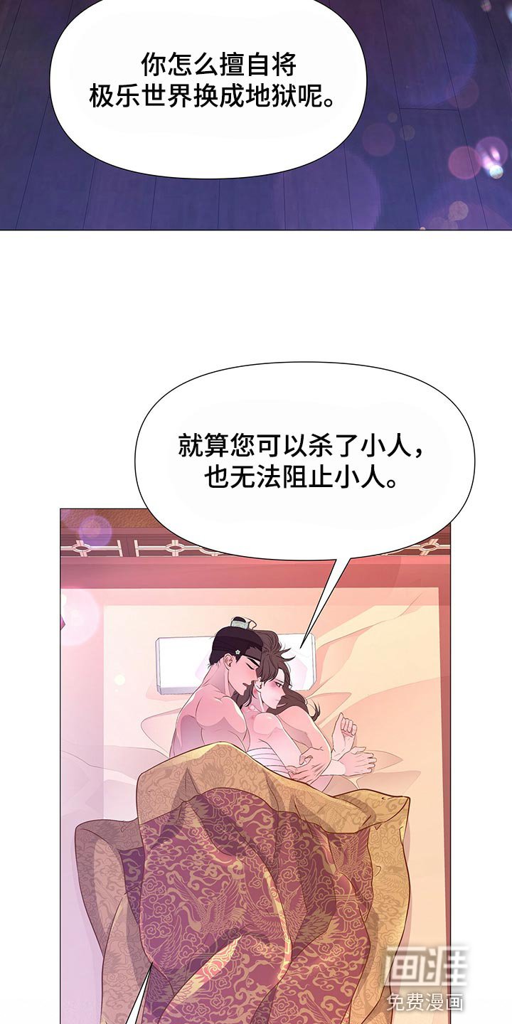 第59章：一定要宽宏大量