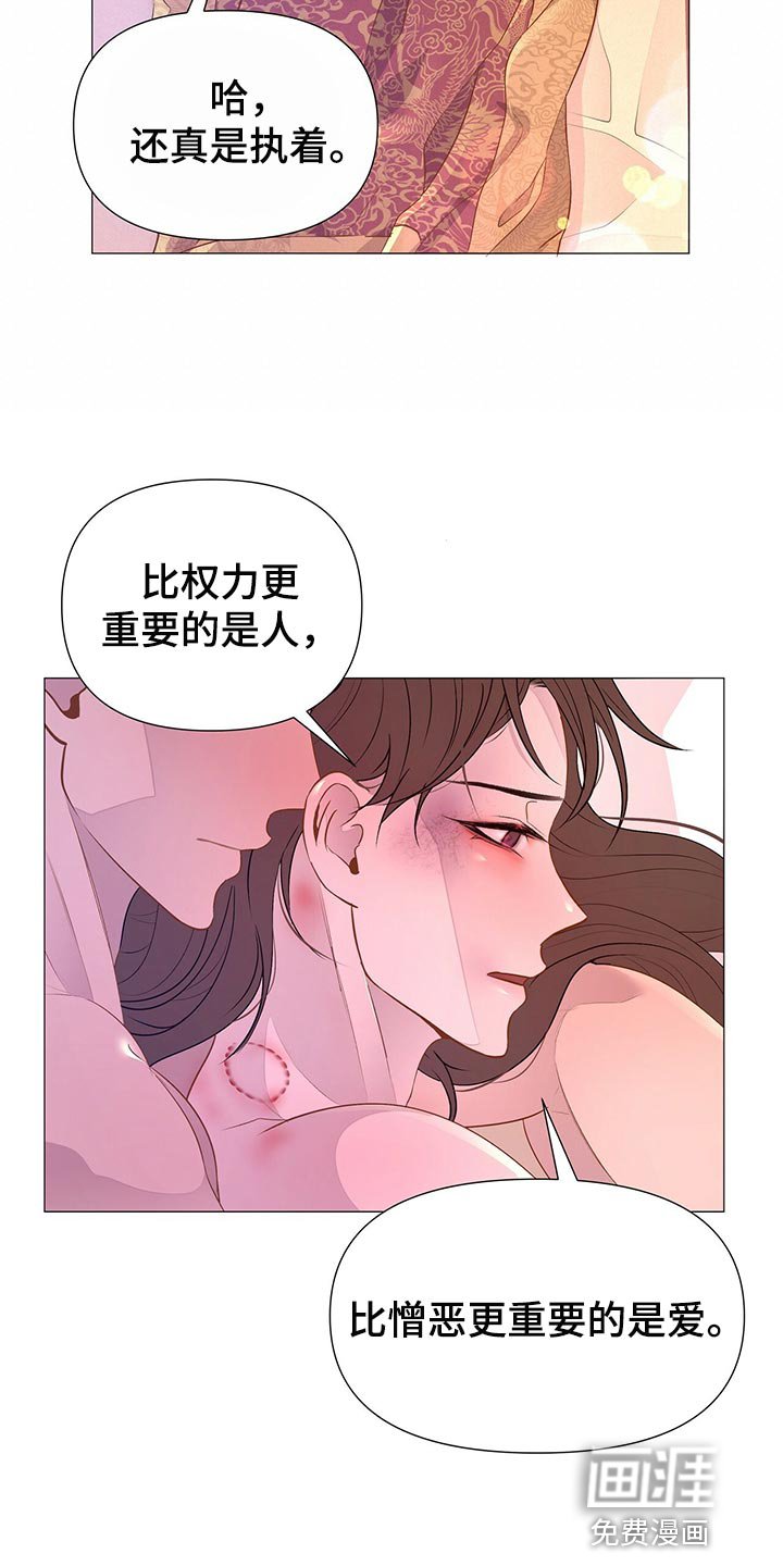 第59章：一定要宽宏大量