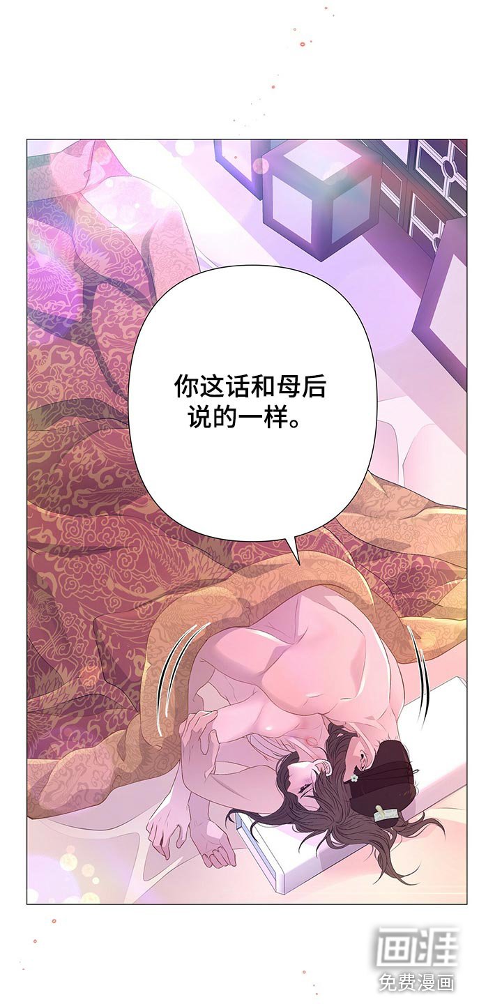 第59章：一定要宽宏大量