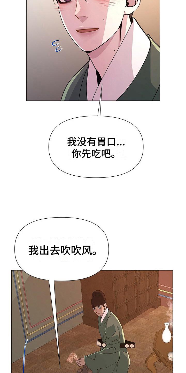 第6章：挂念