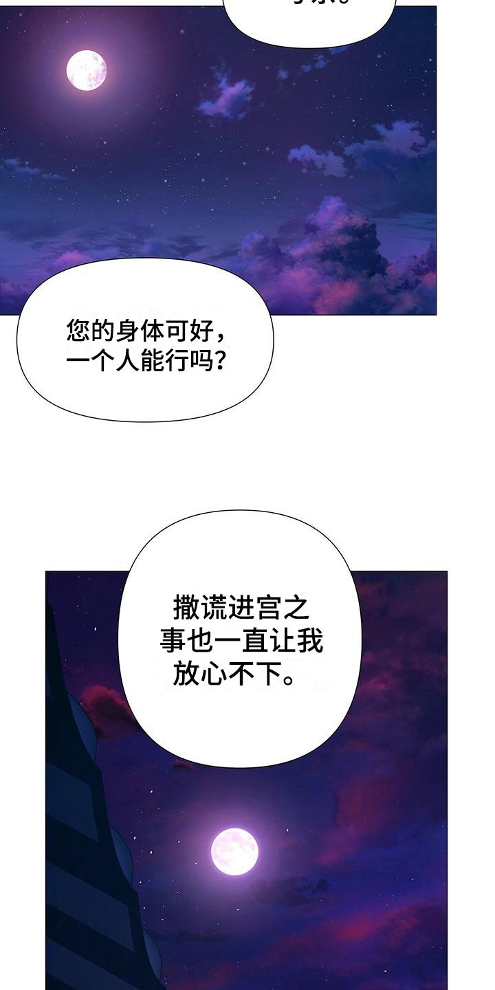 第6章：挂念