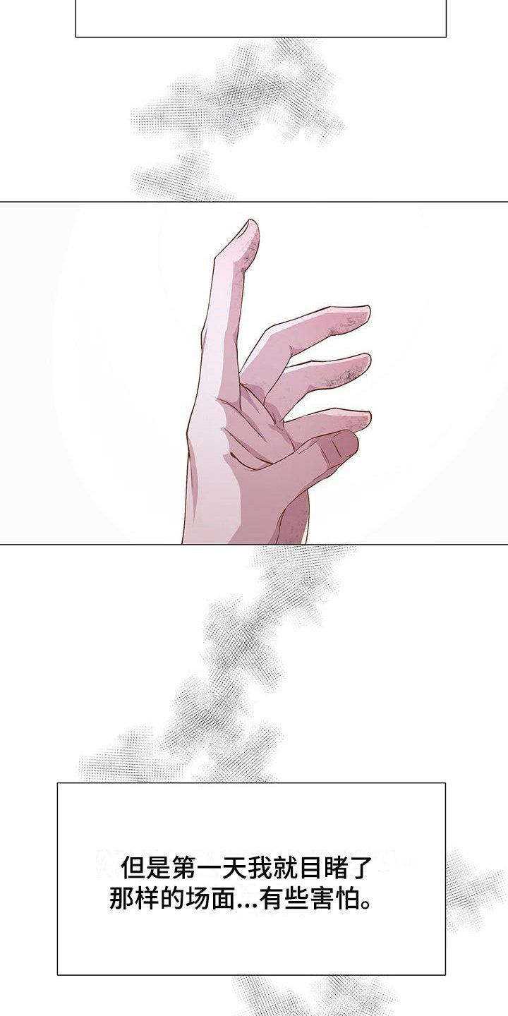 第6章：挂念