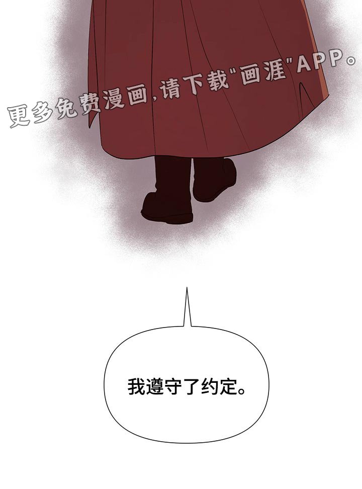 第61章：遵守约定