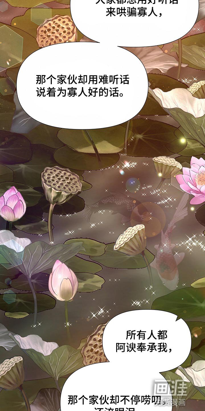 第62章：比不上你