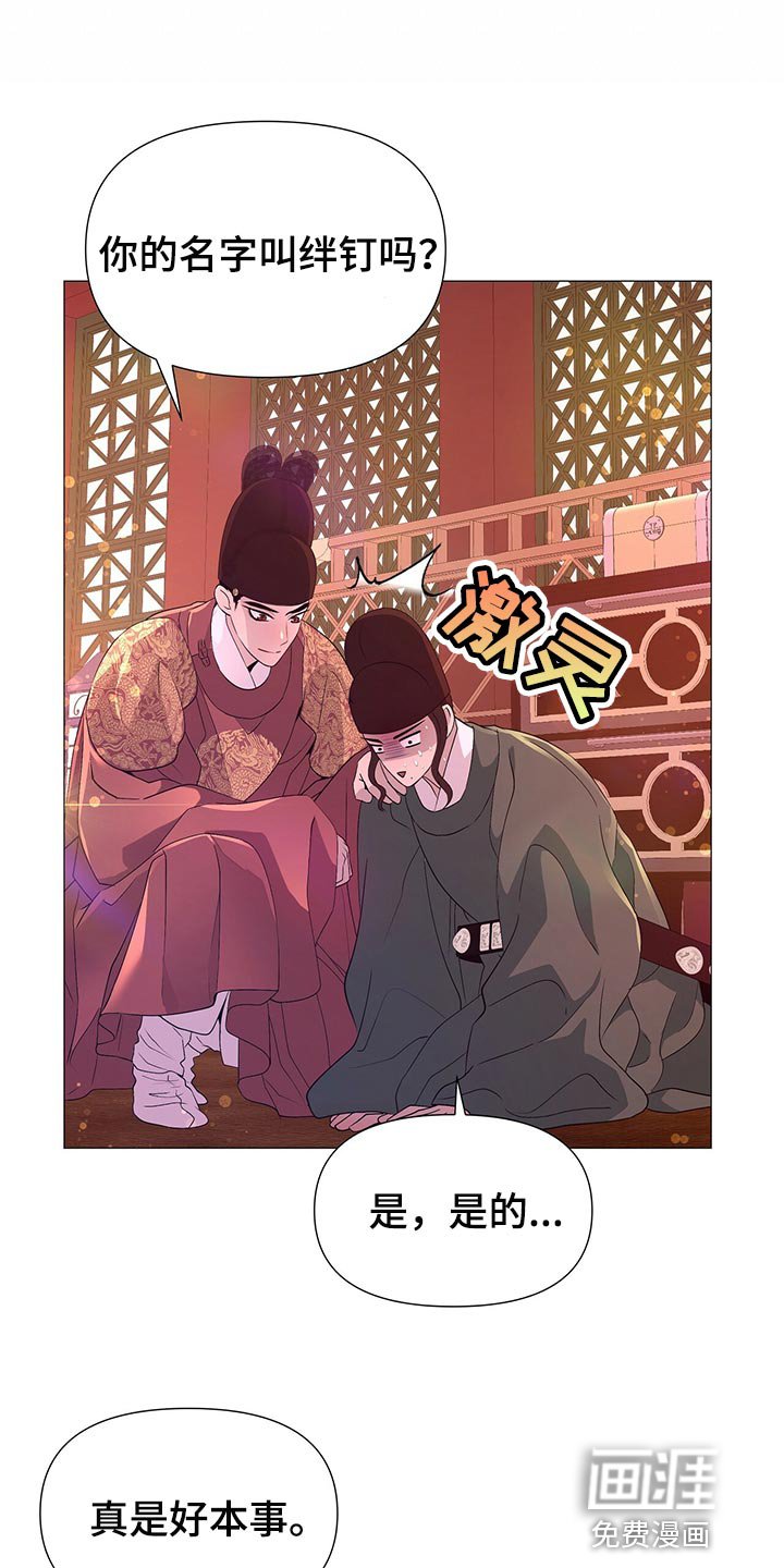 第63章：好本事