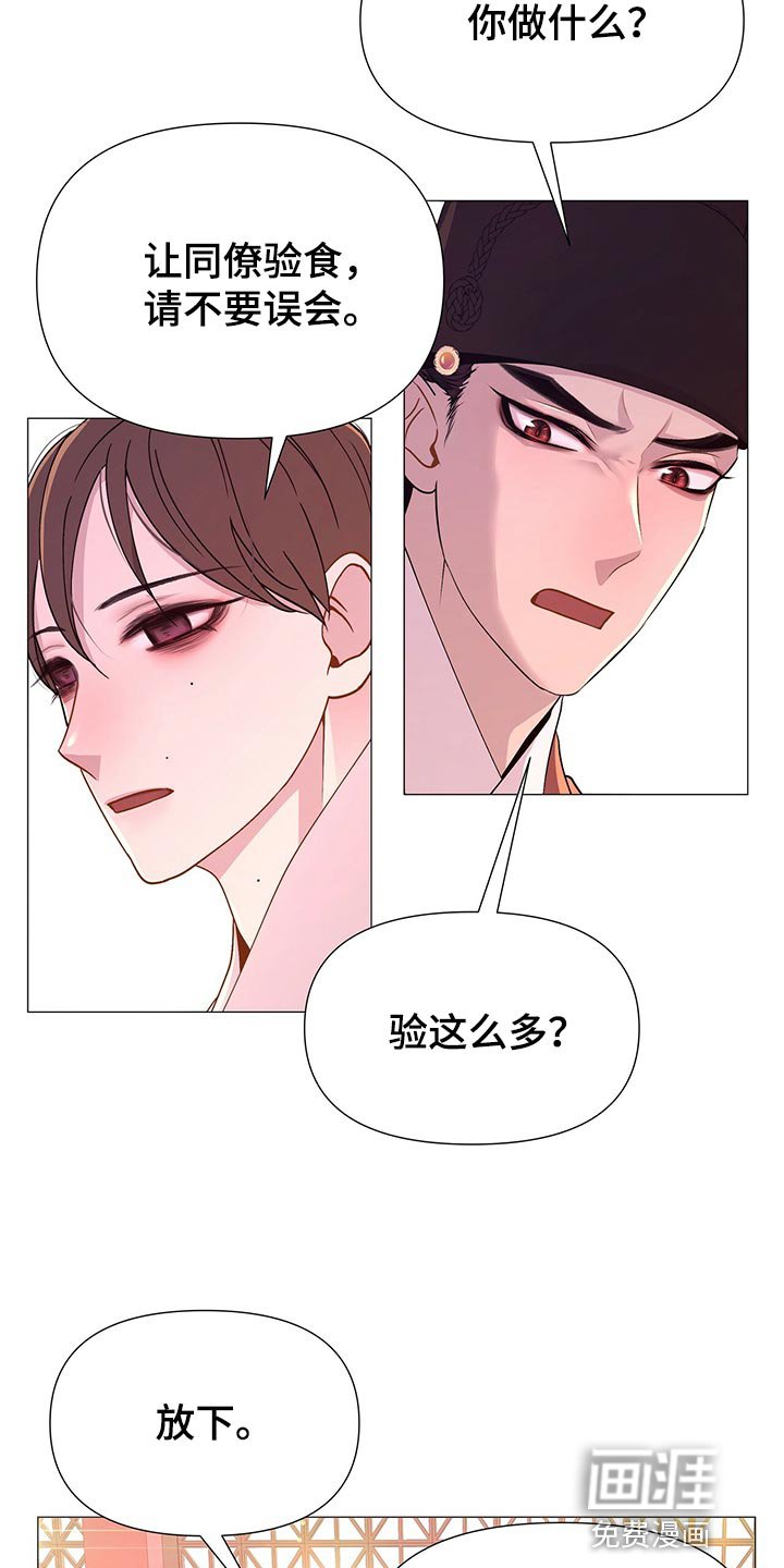 第65章：验食