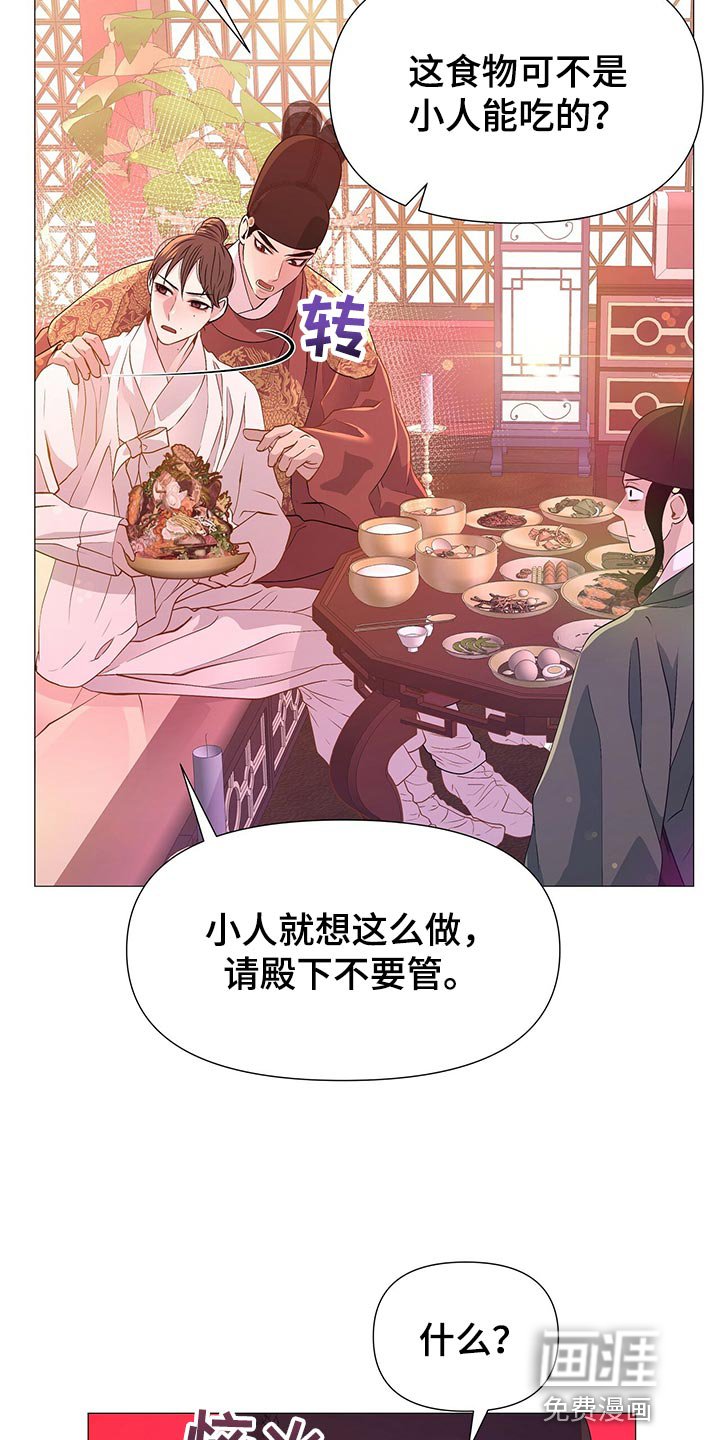 第65章：验食