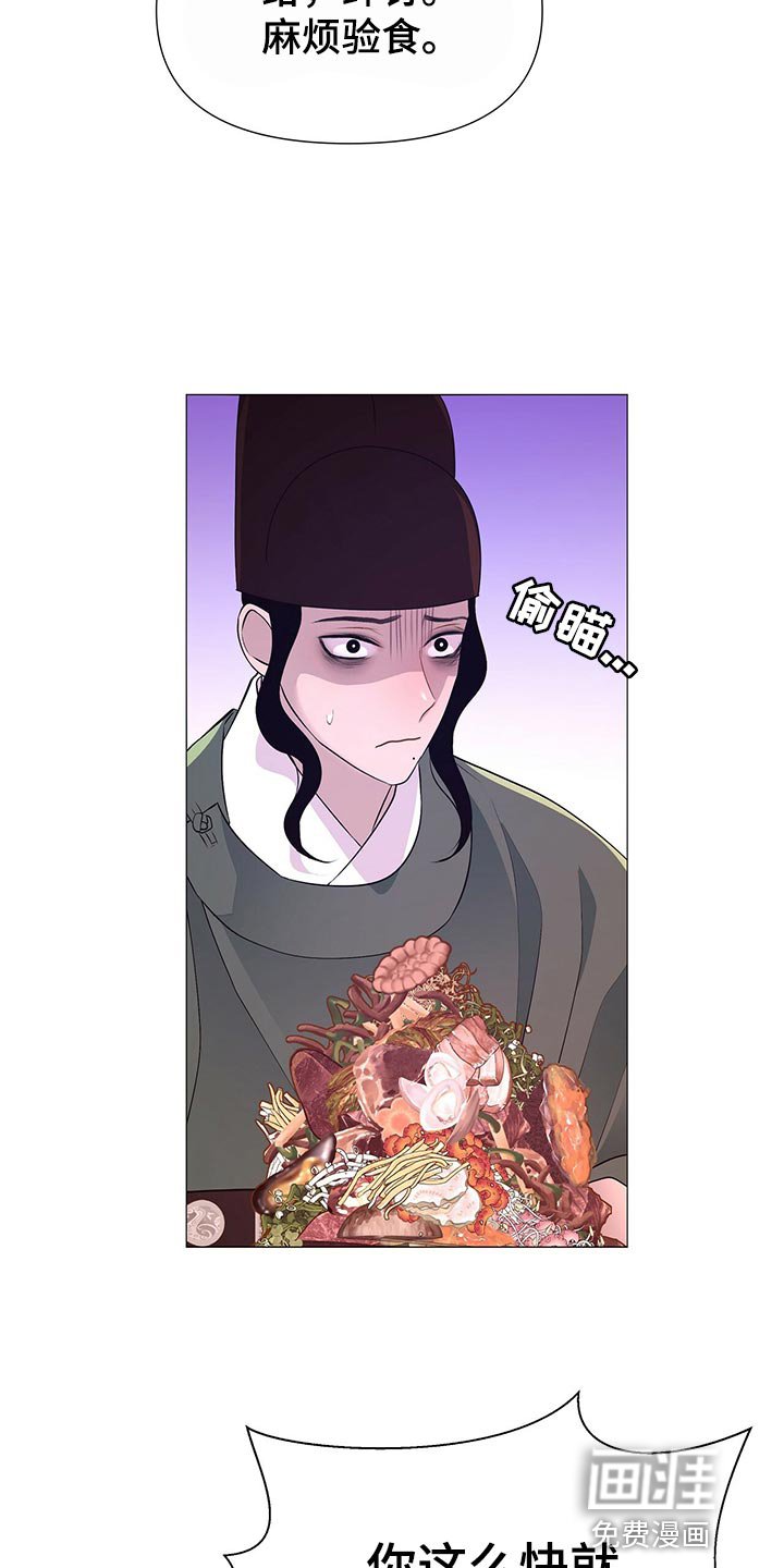第65章：验食