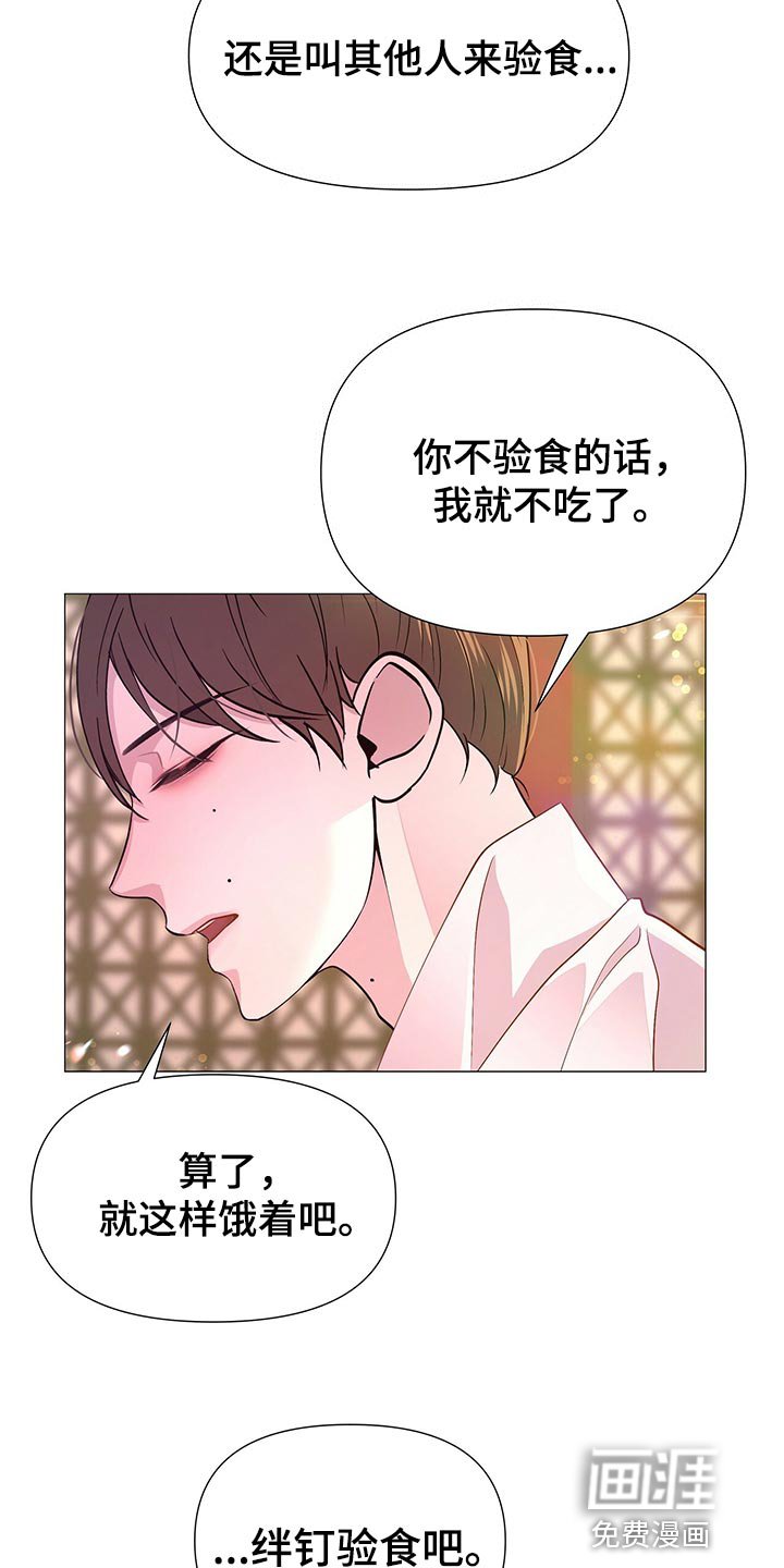 第65章：验食