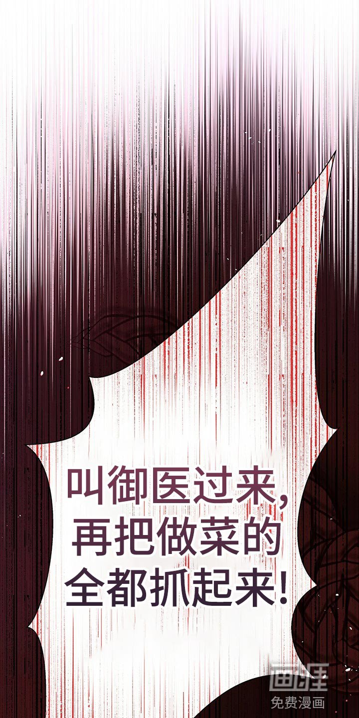 第66章：断气